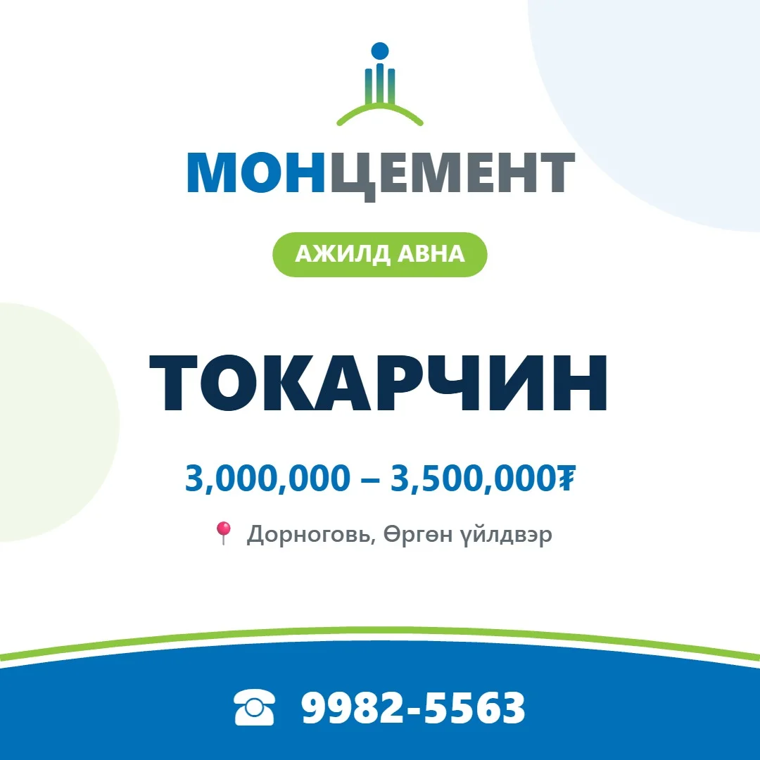 Токарчин